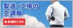 空調2.png
