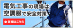 空調4.png